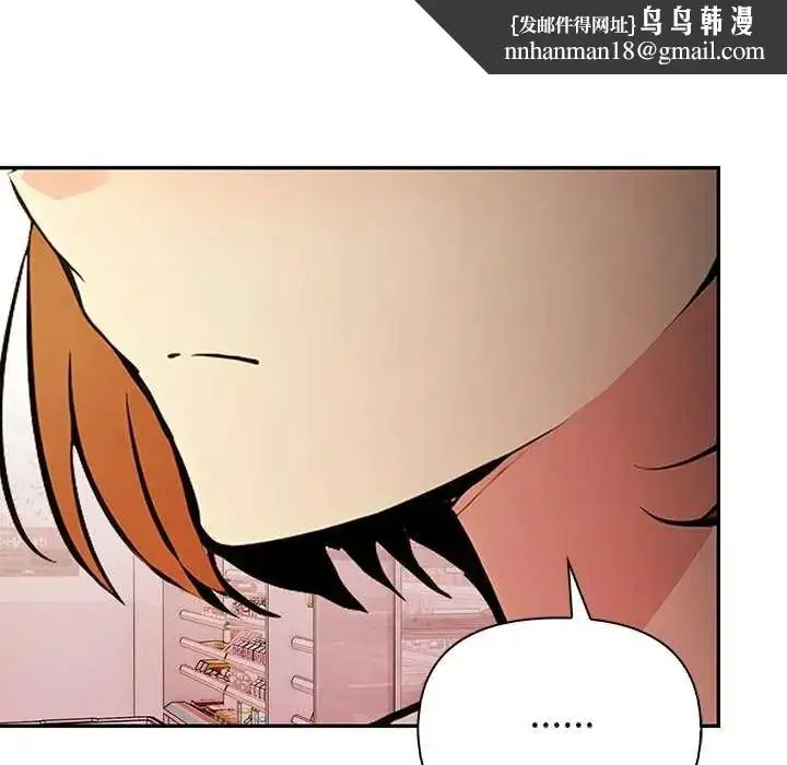 漫画《高薪兼职的代价》第6话第72张图
