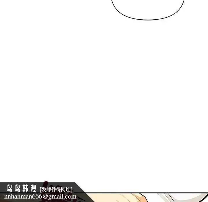 漫画《高薪兼职的代价》第6话第73张图