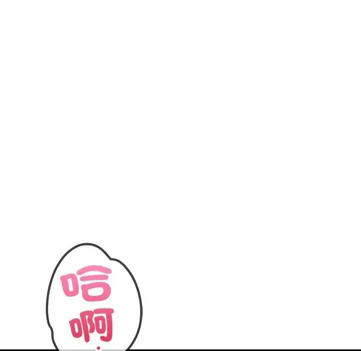 漫画《高薪兼职的代价》第6话第80张图