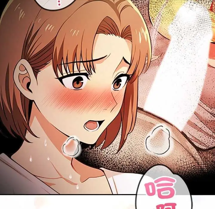 漫画《高薪兼职的代价》第6话第81张图