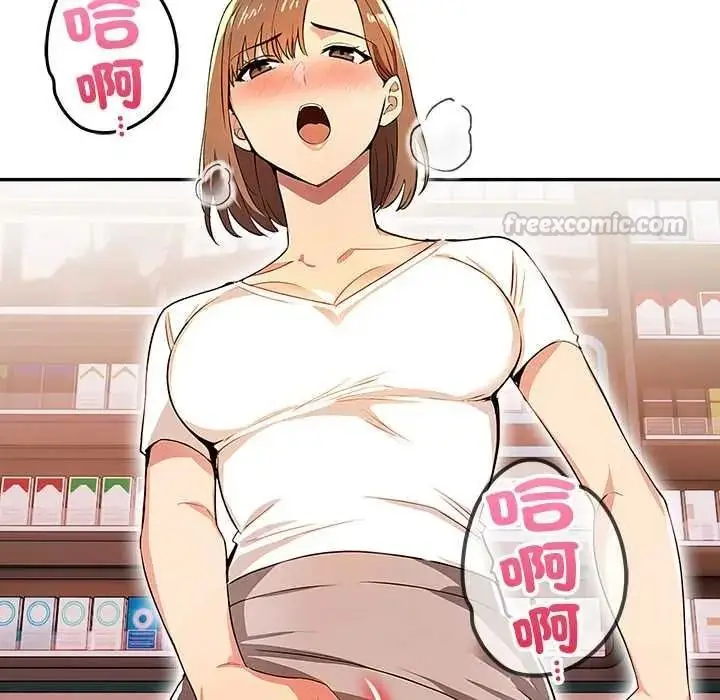 漫画《高薪兼职的代价》第6话第90张图