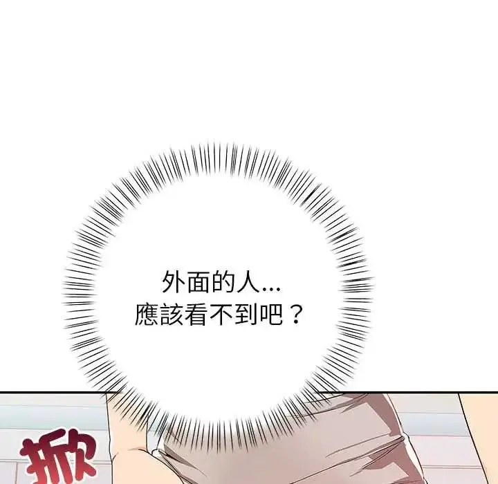 漫画《高薪兼职的代价》第6话第92张图