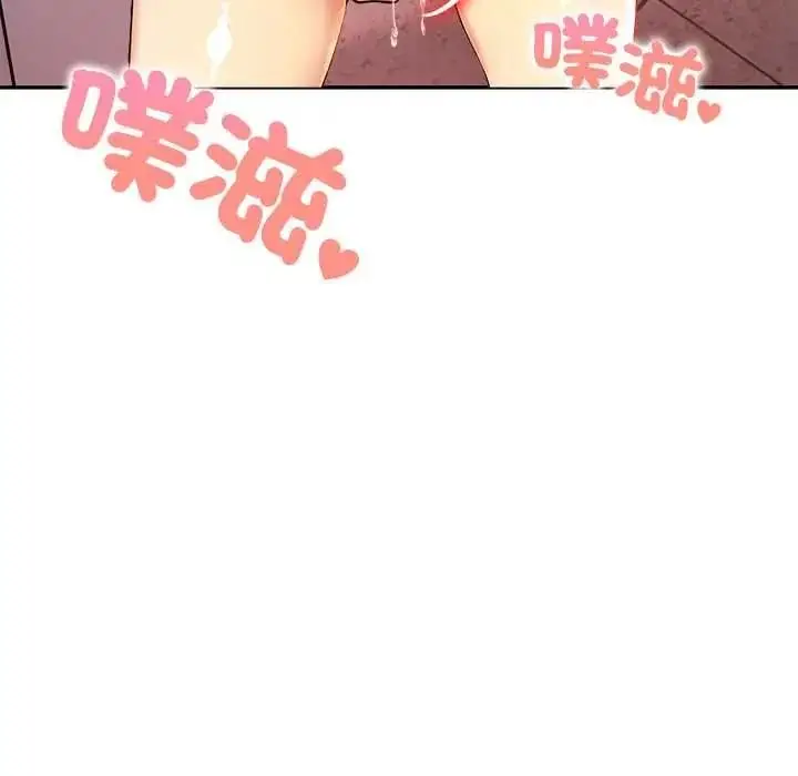 漫画《高薪兼职的代价》第6话第98张图