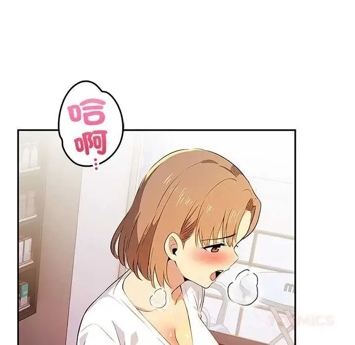 漫画《高薪兼职的代价》第6话第99张图