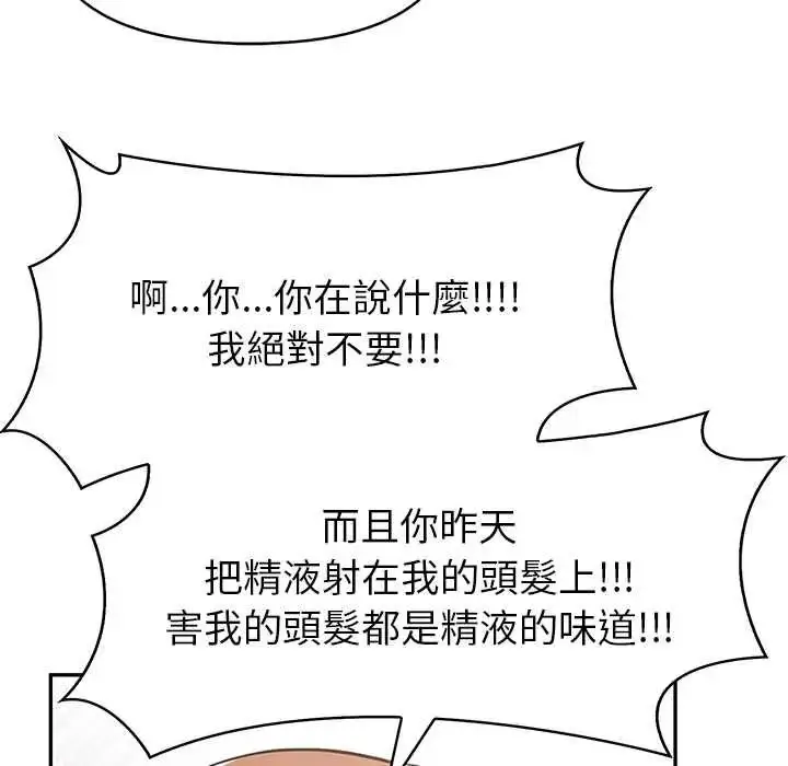 漫画《高薪兼职的代价》第3话第10张图
