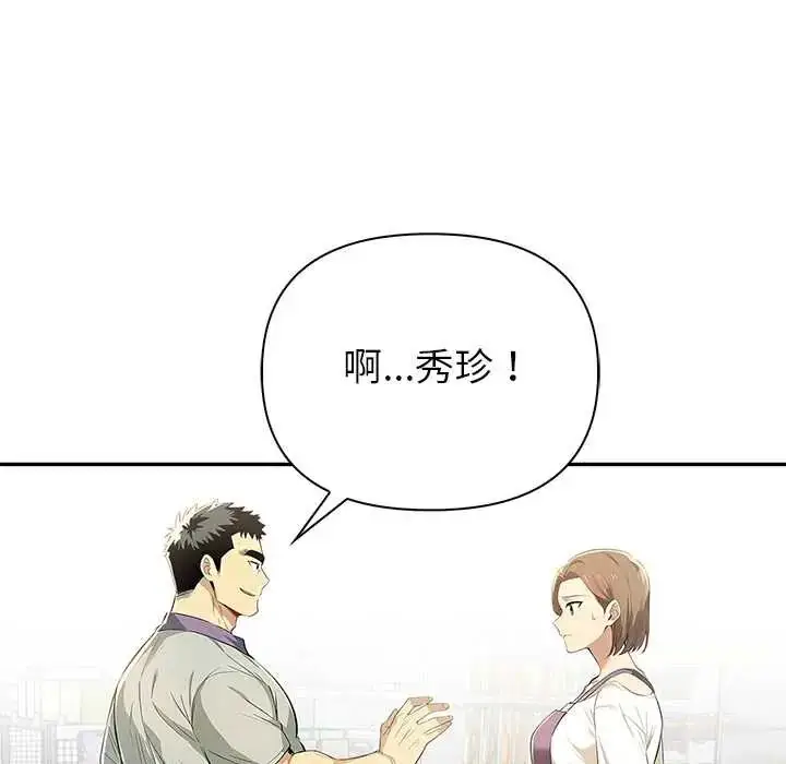 漫画《高薪兼职的代价》第3话第100张图