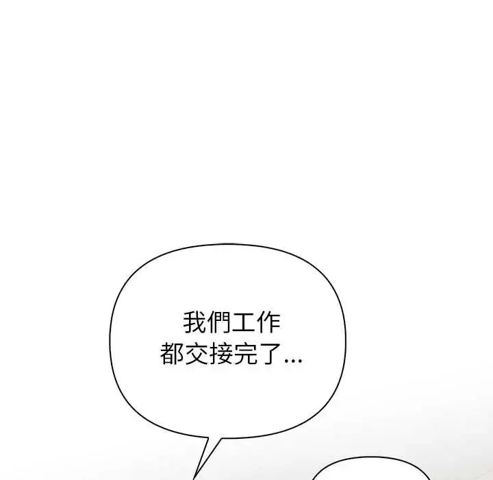 漫画《高薪兼职的代价》第3话第102张图