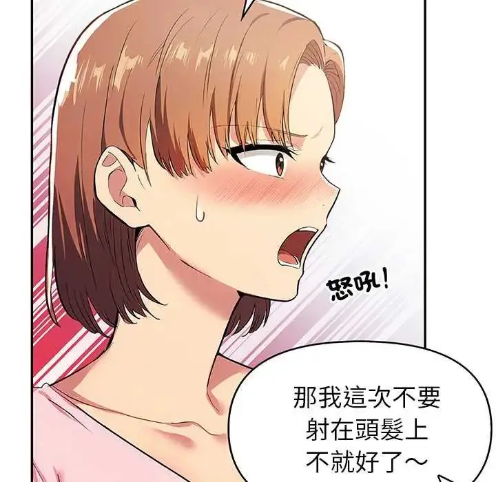 漫画《高薪兼职的代价》第3话第11张图