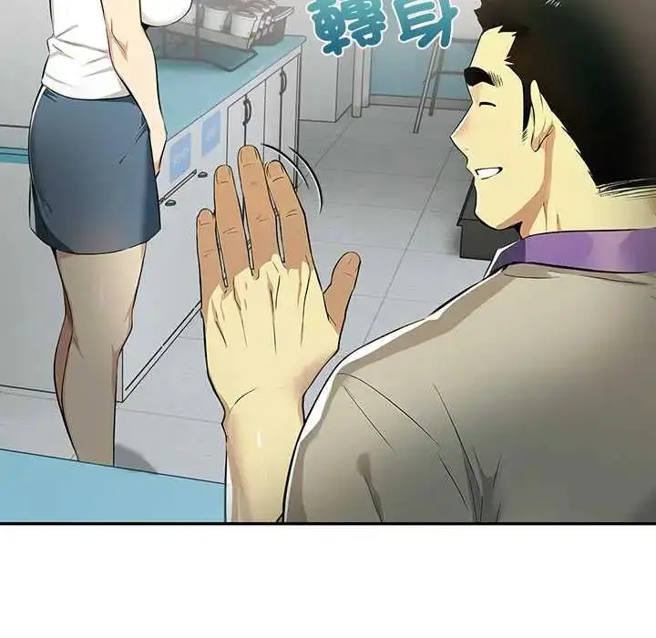 漫画《高薪兼职的代价》第3话第112张图