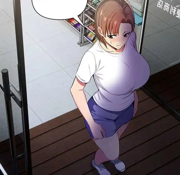 漫画《高薪兼职的代价》第3话第114张图