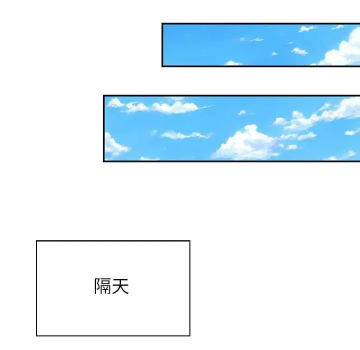 漫画《高薪兼职的代价》第3话第117张图
