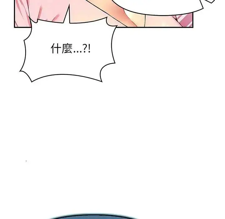 漫画《高薪兼职的代价》第3话第12张图