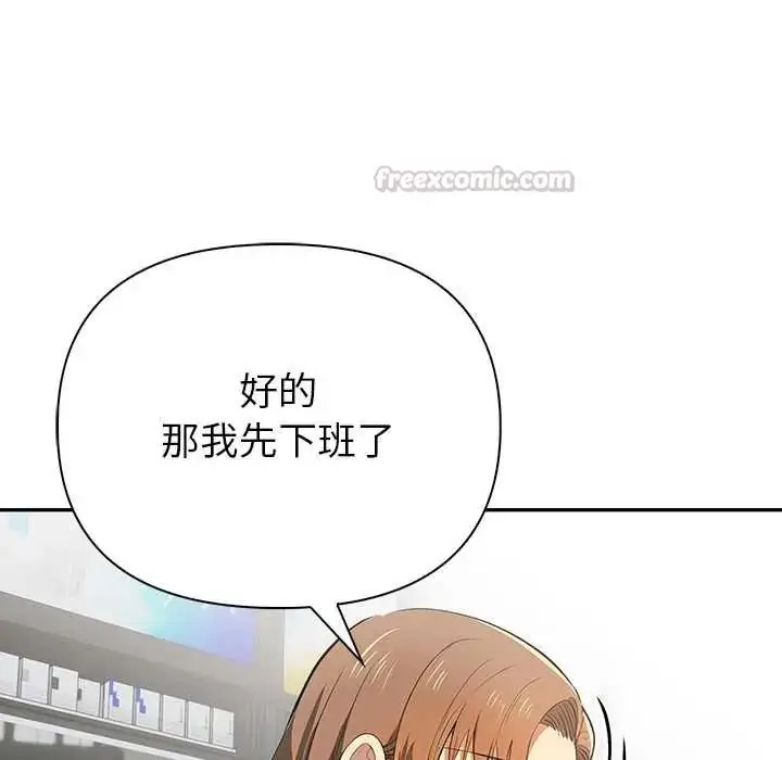 漫画《高薪兼职的代价》第3话第120张图