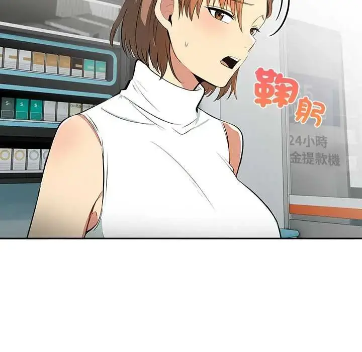 漫画《高薪兼职的代价》第3话第121张图