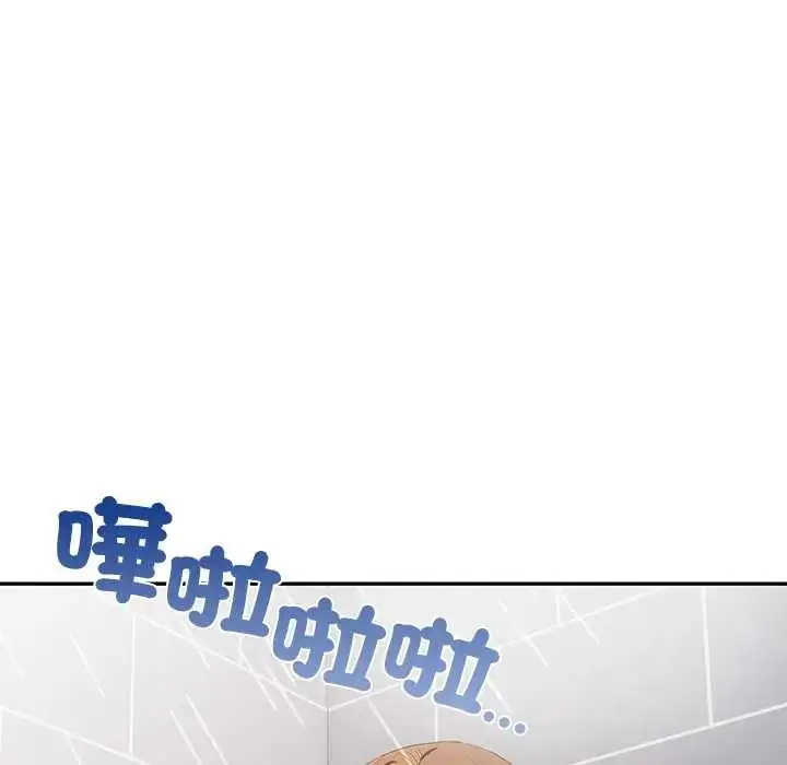 漫画《高薪兼职的代价》第3话第125张图