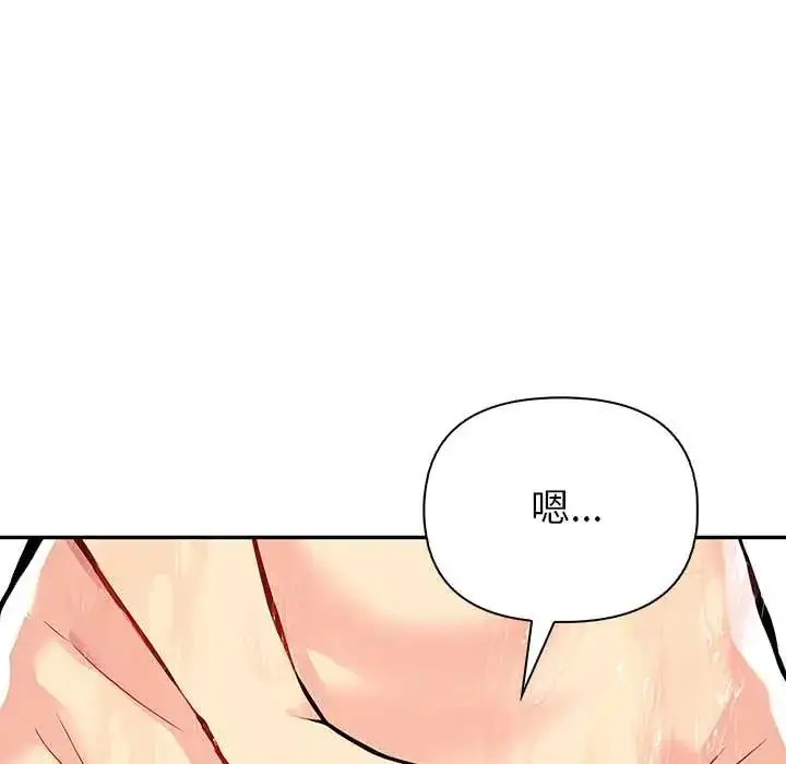 漫画《高薪兼职的代价》第3话第131张图
