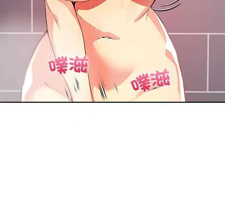 漫画《高薪兼职的代价》第3话第137张图