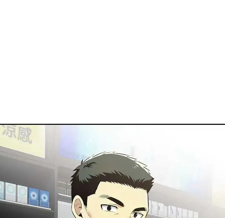 漫画《高薪兼职的代价》第3话第141张图