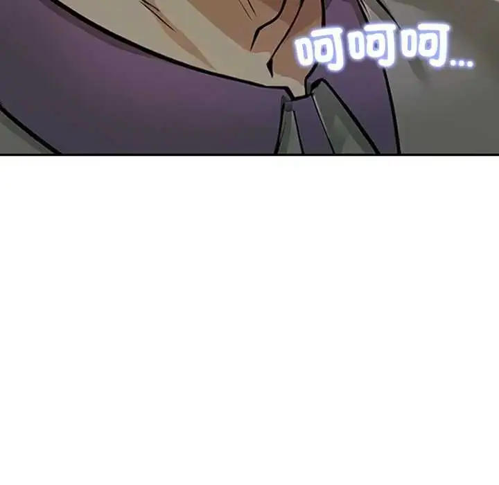 漫画《高薪兼职的代价》第3话第144张图