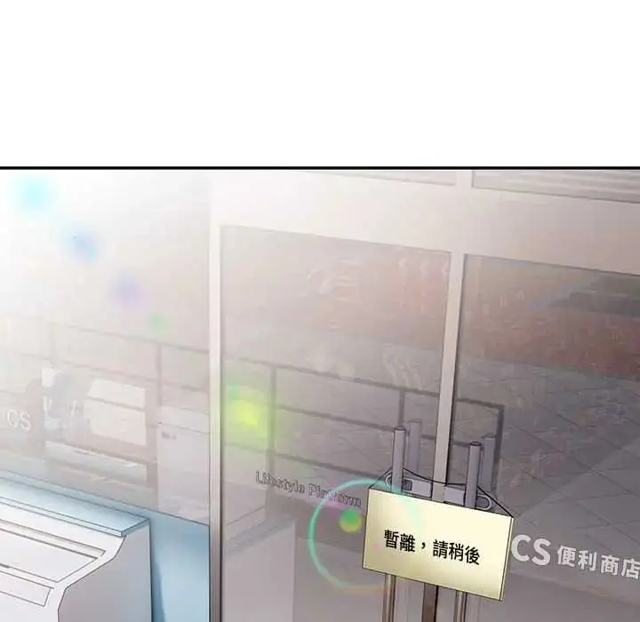 漫画《高薪兼职的代价》第3话第19张图