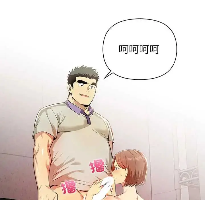 漫画《高薪兼职的代价》第3话第21张图