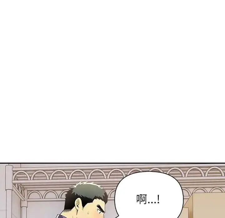 漫画《高薪兼职的代价》第3话第23张图