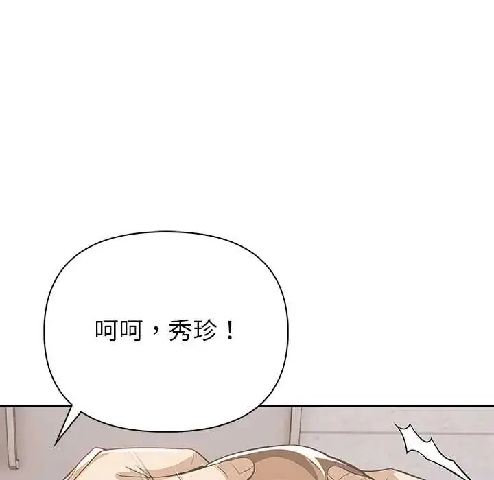 漫画《高薪兼职的代价》第3话第25张图