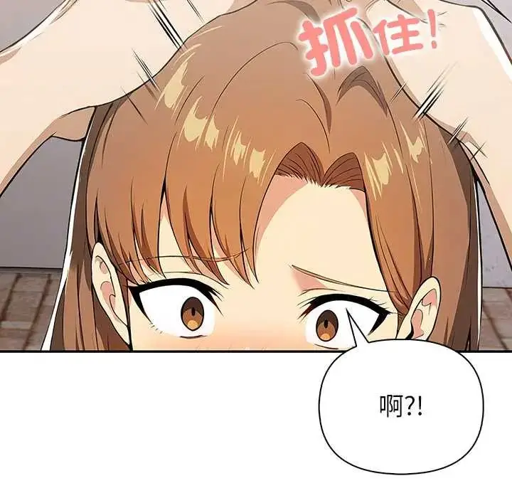 漫画《高薪兼职的代价》第3话第26张图