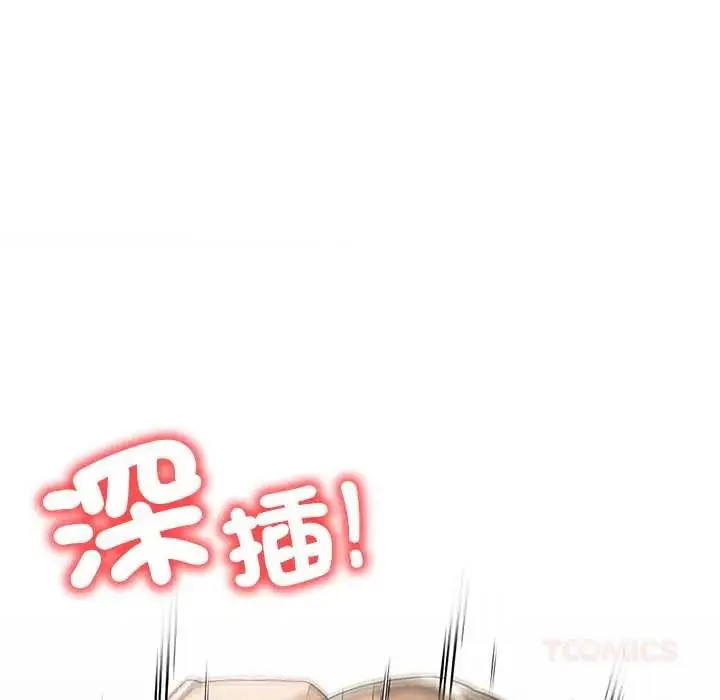 漫画《高薪兼职的代价》第3话第27张图