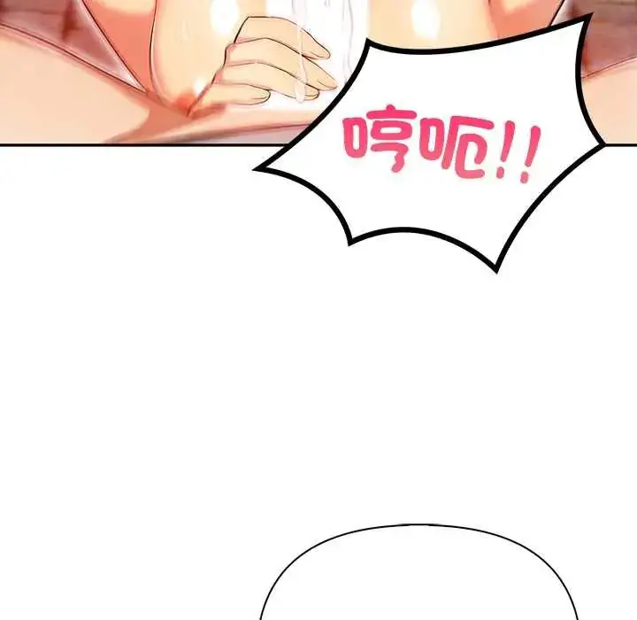 漫画《高薪兼职的代价》第3话第29张图