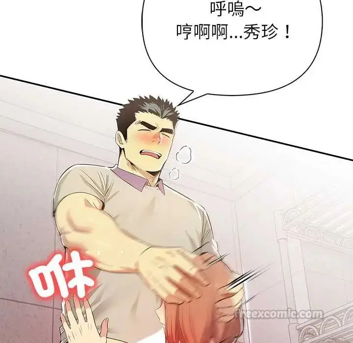 漫画《高薪兼职的代价》第3话第30张图