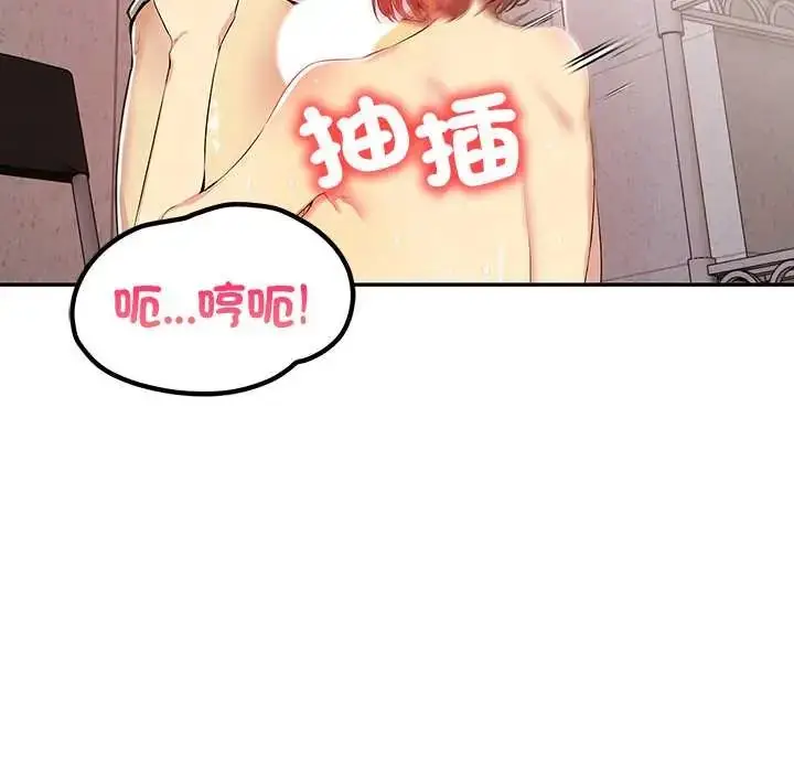 漫画《高薪兼职的代价》第3话第31张图