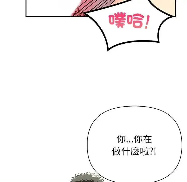 漫画《高薪兼职的代价》第3话第37张图