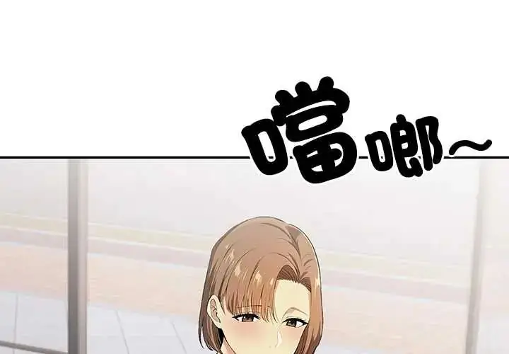 漫画《高薪兼职的代价》第3话第4张图
