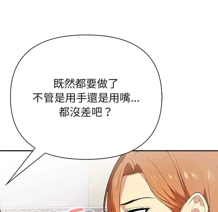 漫画《高薪兼职的代价》第3话第42张图