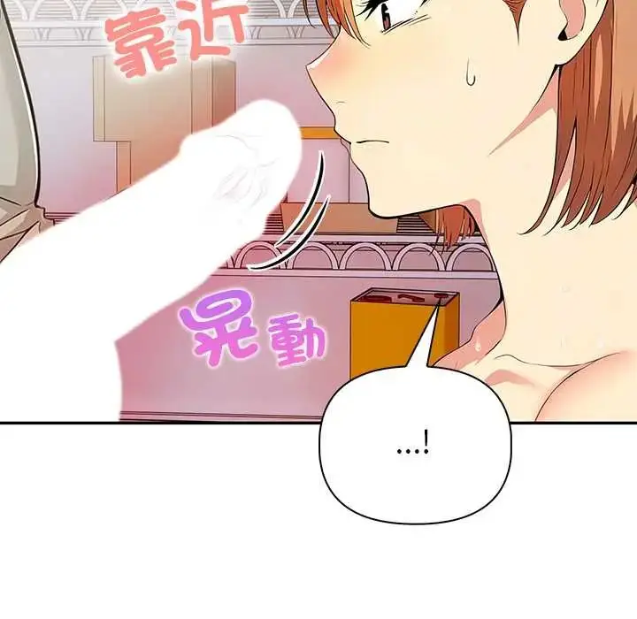 漫画《高薪兼职的代价》第3话第43张图