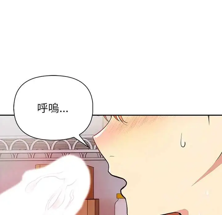 漫画《高薪兼职的代价》第3话第44张图