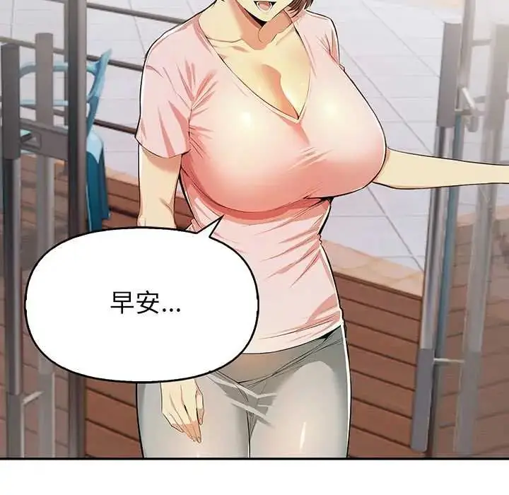 漫画《高薪兼职的代价》第3话第5张图