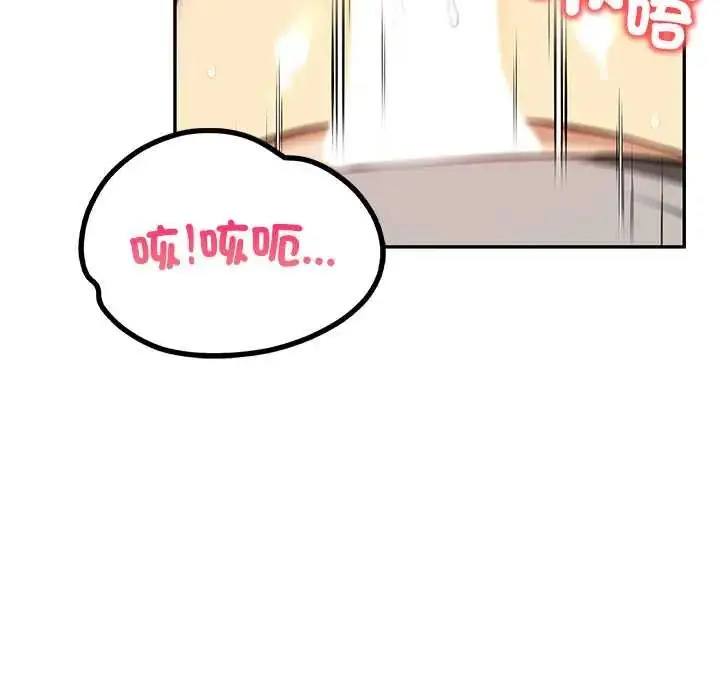 漫画《高薪兼职的代价》第3话第52张图