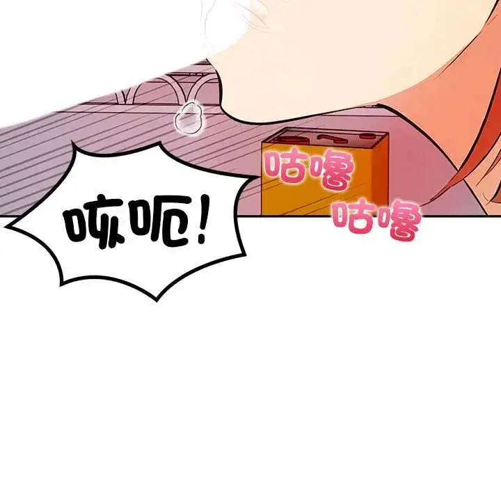 漫画《高薪兼职的代价》第3话第59张图
