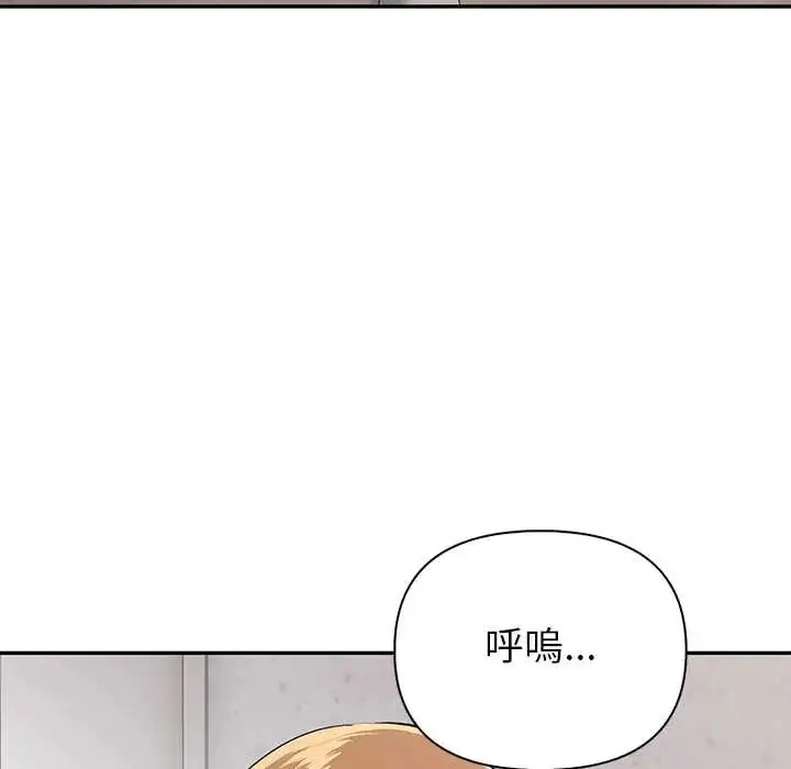 漫画《高薪兼职的代价》第3话第68张图