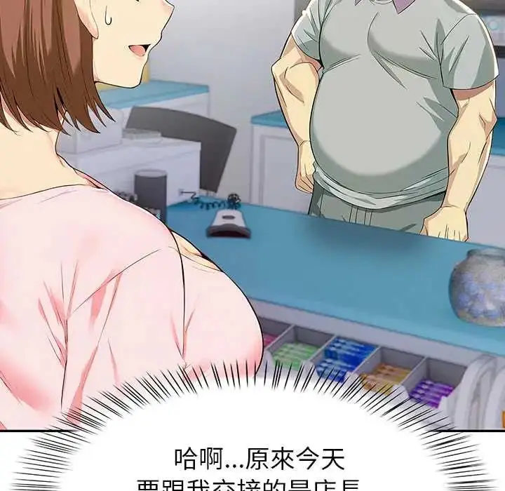 漫画《高薪兼职的代价》第3话第7张图