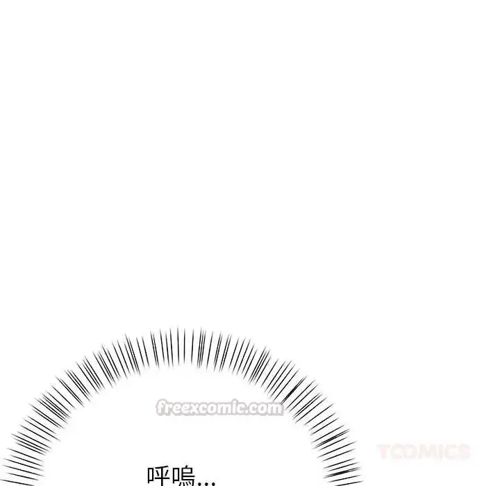 漫画《高薪兼职的代价》第3话第75张图