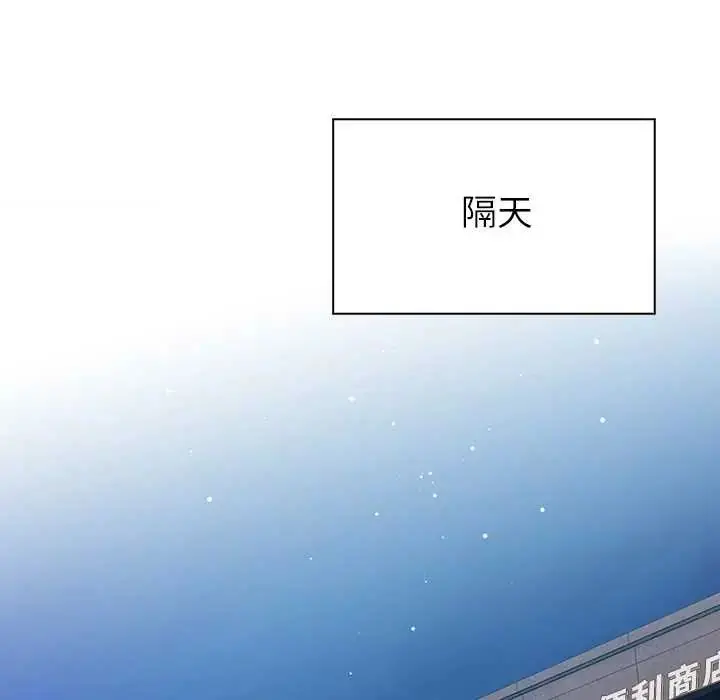 漫画《高薪兼职的代价》第3话第79张图