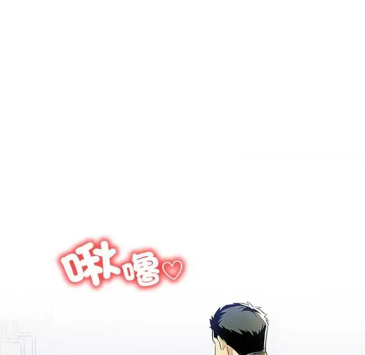 漫画《高薪兼职的代价》第3话第81张图