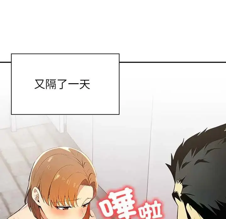 漫画《高薪兼职的代价》第3话第84张图