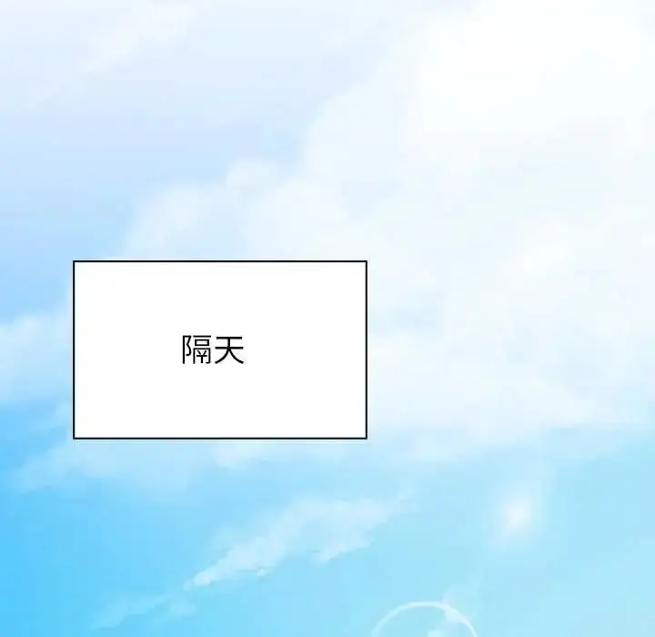 漫画《高薪兼职的代价》第3话第89张图