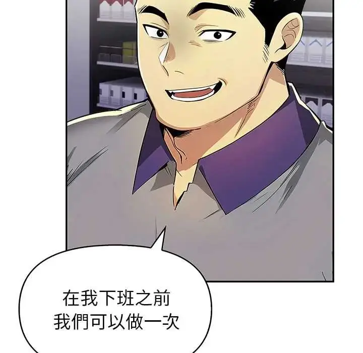 漫画《高薪兼职的代价》第3话第9张图