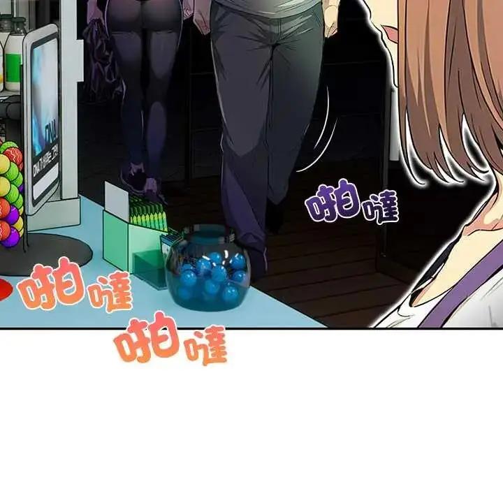 漫画《高薪兼职的代价》第3话第97张图