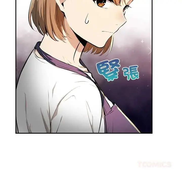 漫画《高薪兼职的代价》第3话第99张图